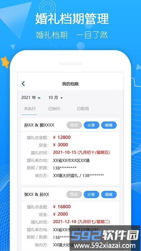 大好商家版app截图4