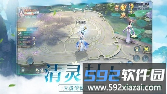 剑与修仙七风版本截图1