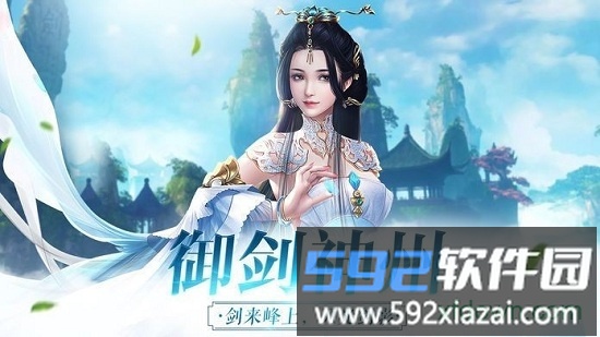 剑与修仙七风版本截图3