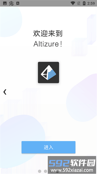 altizure官方版截图1