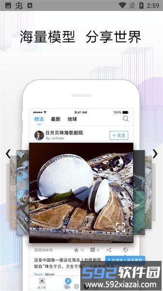 altizure官方版截图4
