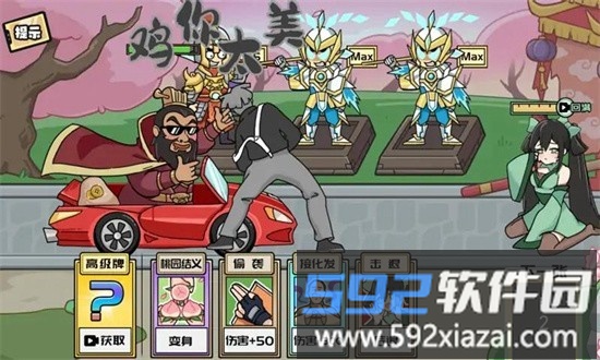 无敌老铁游戏完整版截图2