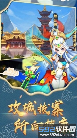 小妖请自重截图2