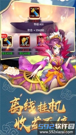 小妖请自重截图3