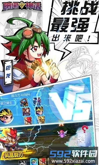 暗黑神话九游版截图1