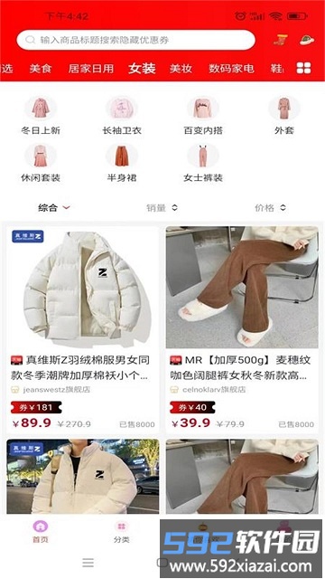 省钱领券app截图1