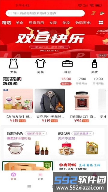 省钱领券app截图4
