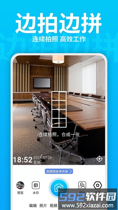 每日打卡水印相机app截图3