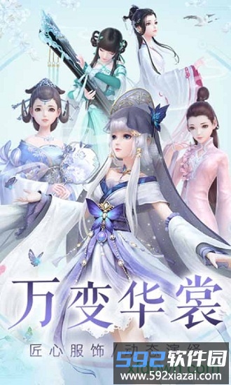 云裳羽衣4399版截图3