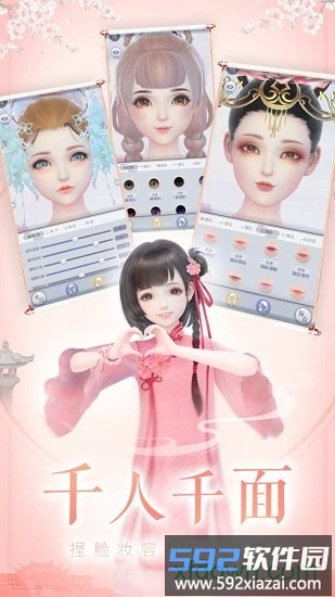 云裳羽衣4399版截图4
