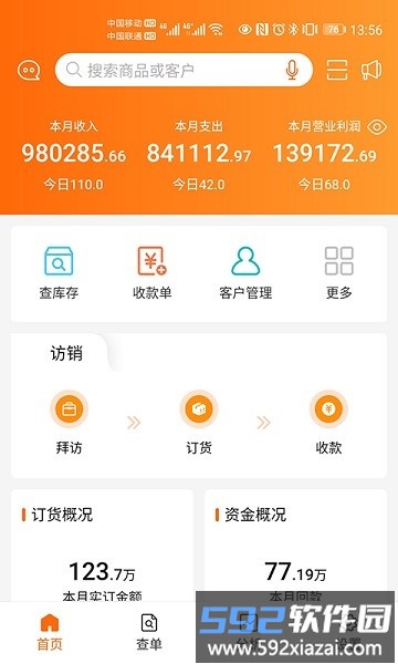 来肯企汇v2手机版截图1