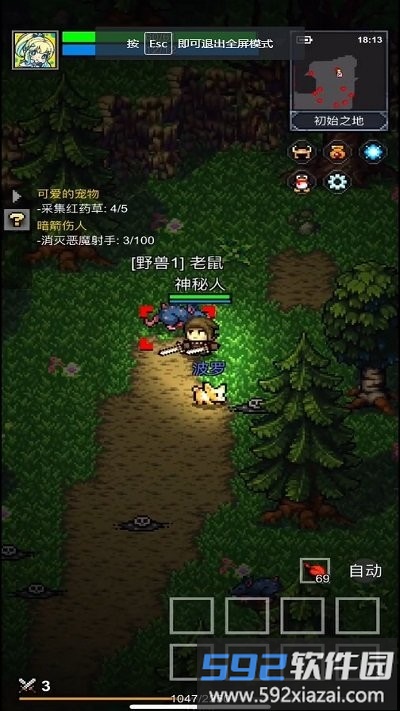 光之守护者游戏截图1