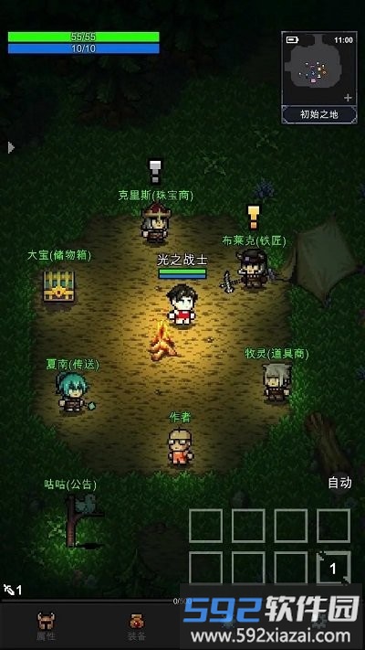 光之守护者游戏截图2