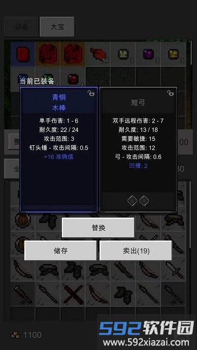 光之守护者游戏截图3