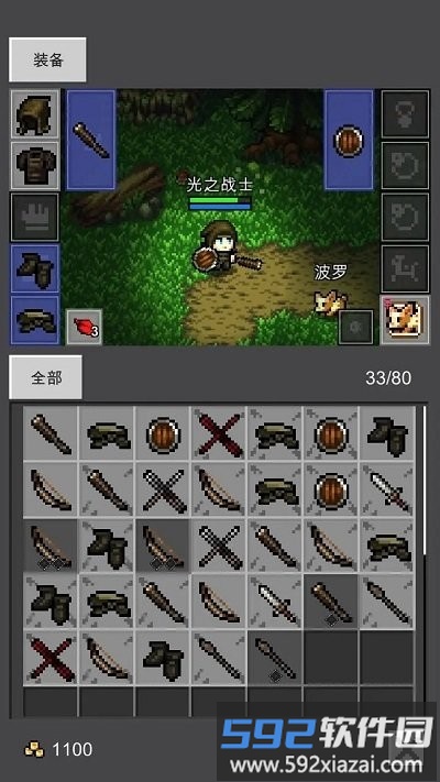 光之守护者游戏截图4