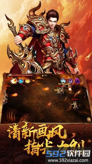 决战比奇城官方版截图4