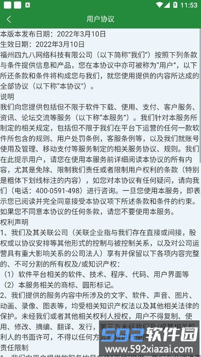浙邮惠转介版截图3