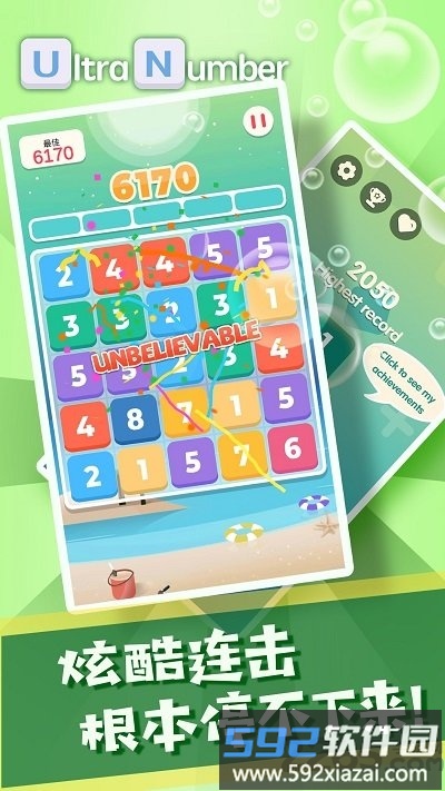 超级数字九游版截图4