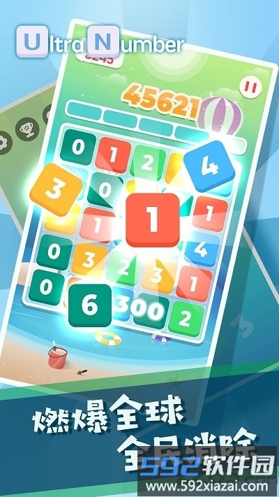 超级数字九游版截图5