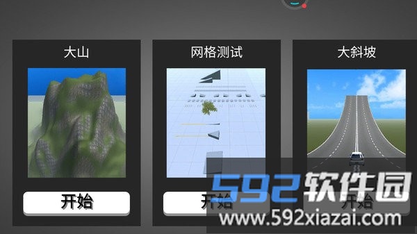 车祸模拟器2024游戏截图1