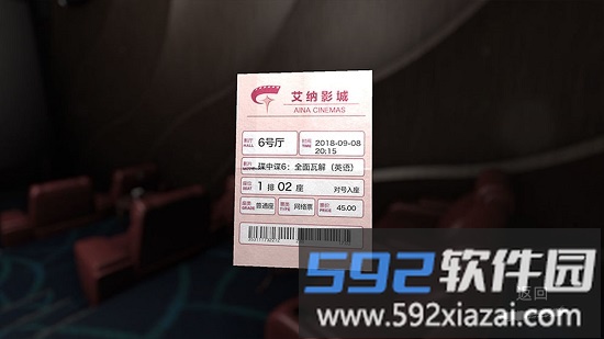 艾纳影城手游截图1