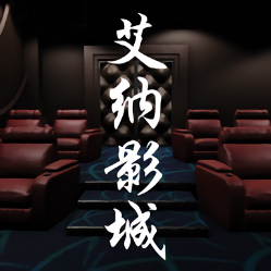 艾纳影城手游