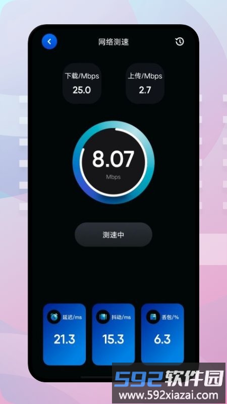 万能安全管家app截图2