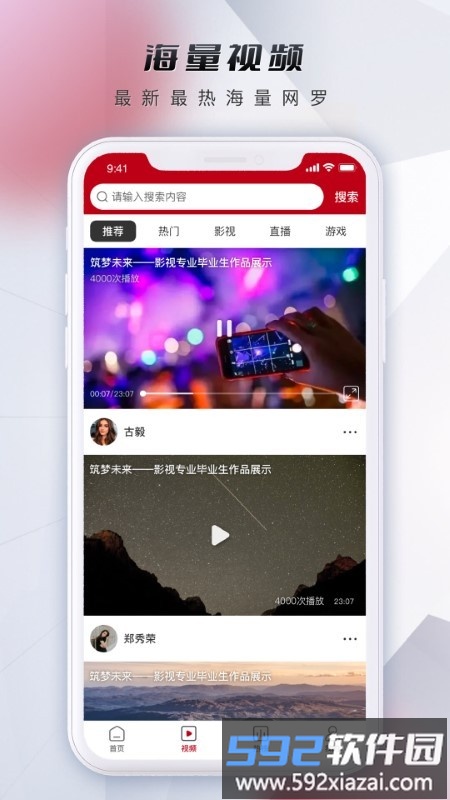 微视中国app截图1