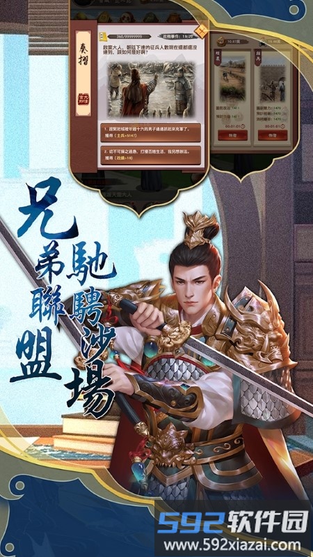 仕途红颜手游截图1