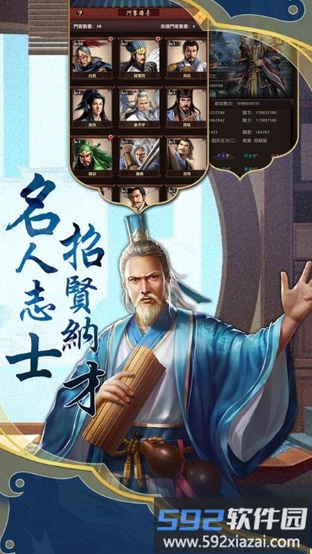 仕途红颜手游截图4