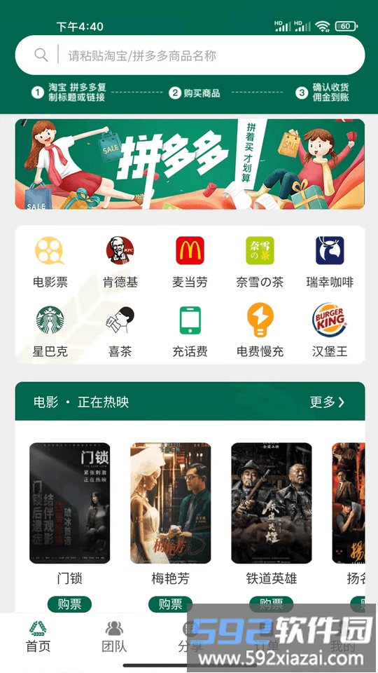 麦手平台截图1