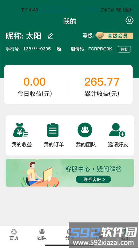 麦手平台截图2