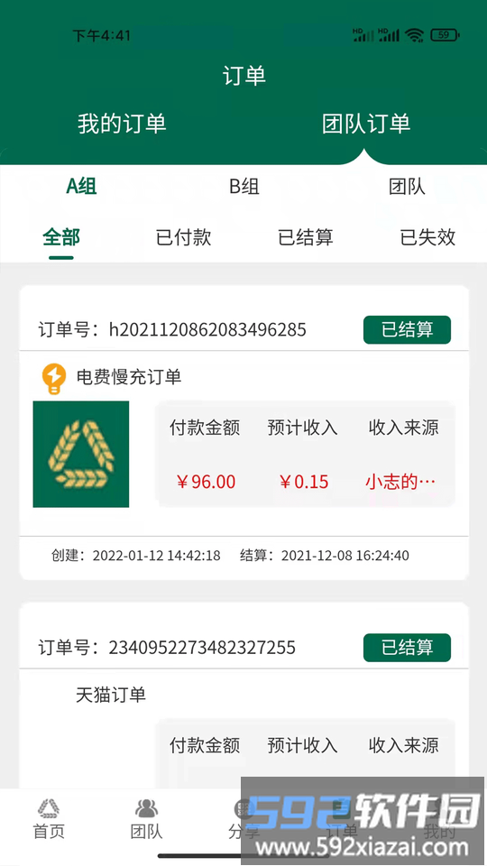 麦手平台截图3