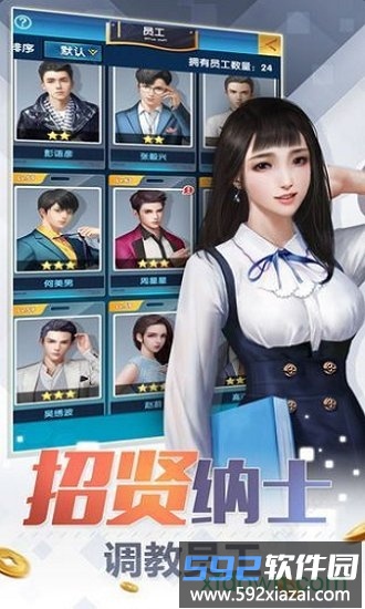 完美秘书手游截图1