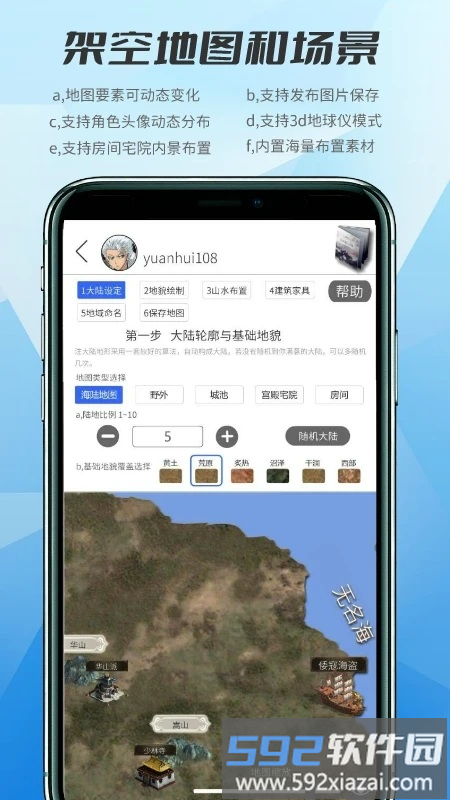 写作神器app手机版截图1