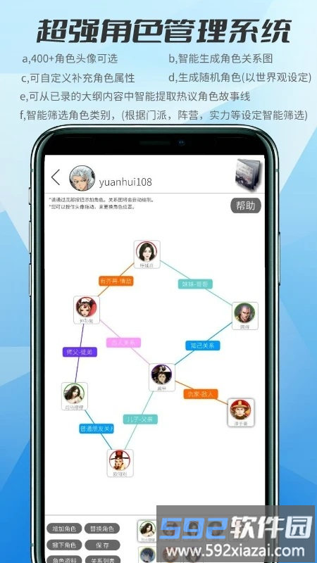 写作神器app手机版截图2