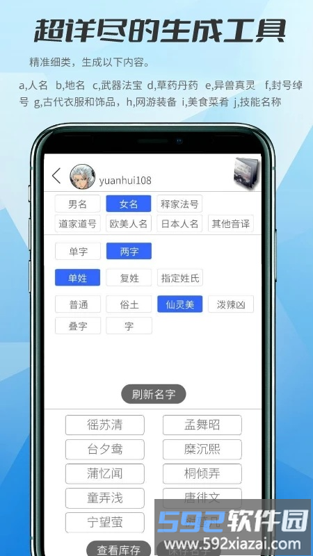 写作神器app手机版截图3