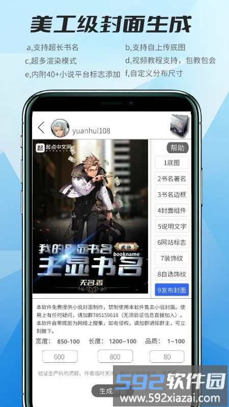 写作神器app手机版截图4