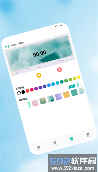 浮窗时钟安卓版截图4
