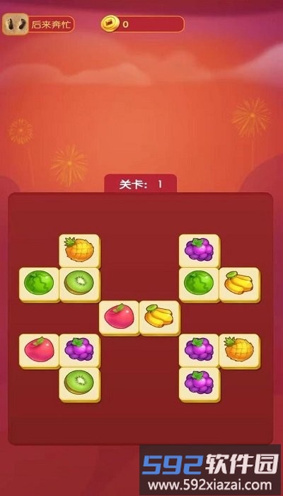 方块消灭员手机版截图2