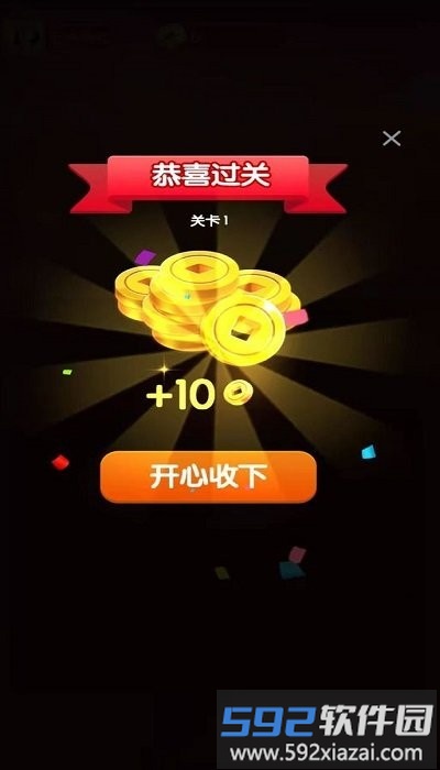方块消灭员手机版截图3
