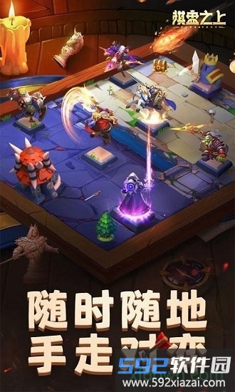 棋盘之上截图1