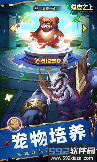 棋盘之上截图2