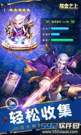 棋盘之上截图3