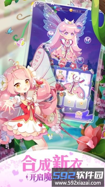 小花仙精灵之翼九游版截图2
