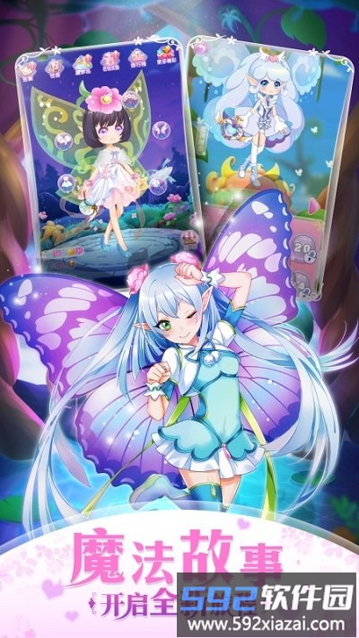 小花仙精灵之翼九游版截图3