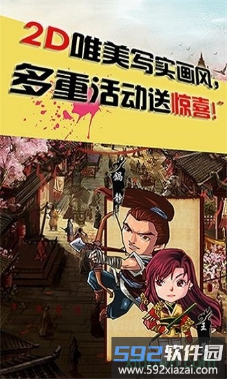 绝世高手截图1