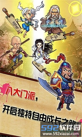 绝世高手截图2
