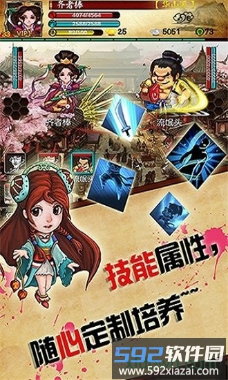 绝世高手截图3