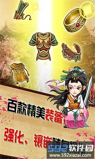 绝世高手截图4